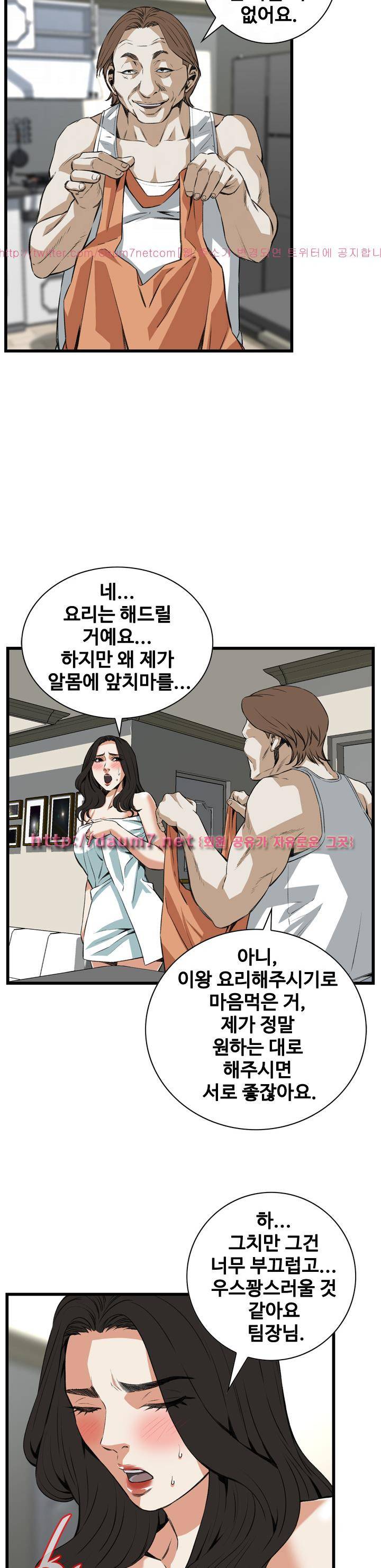 훔쳐보기 86화 - 시즌2 5