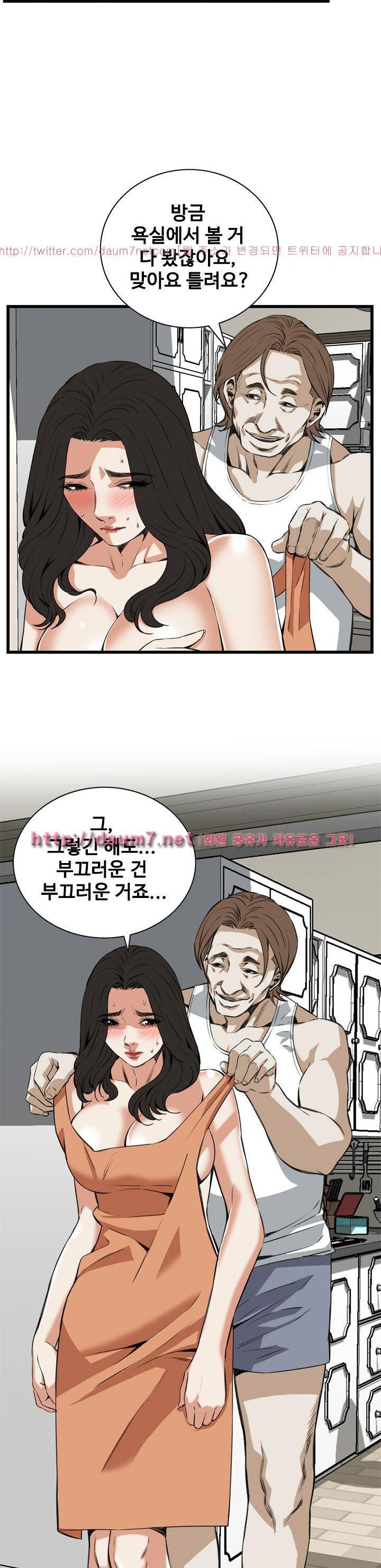 훔쳐보기 86화 - 시즌2 7