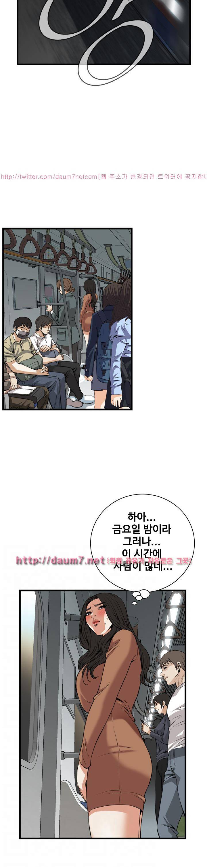 훔쳐보기 90화 - 시즌2 4