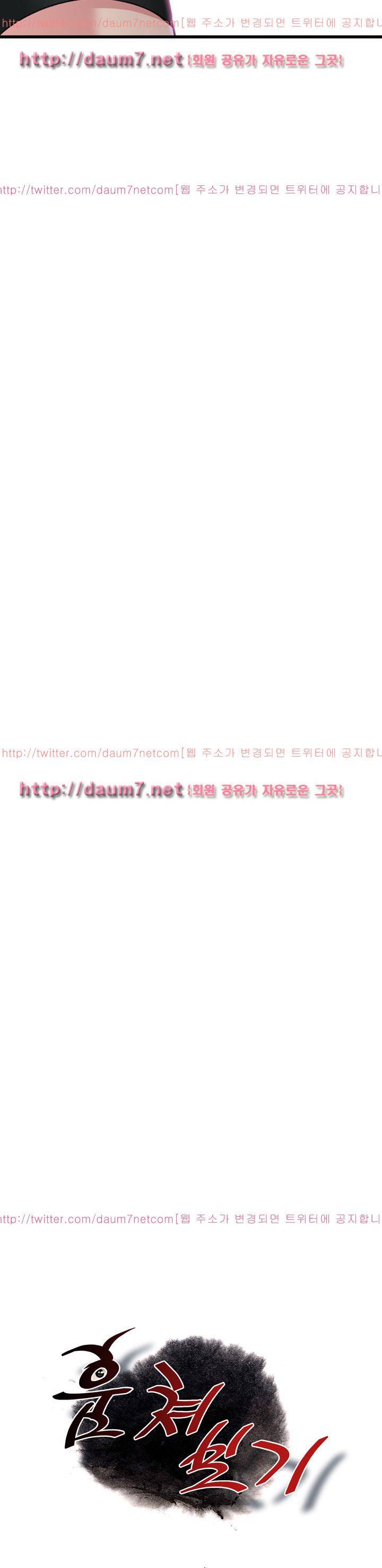 훔쳐보기 100화 - 시즌2 3