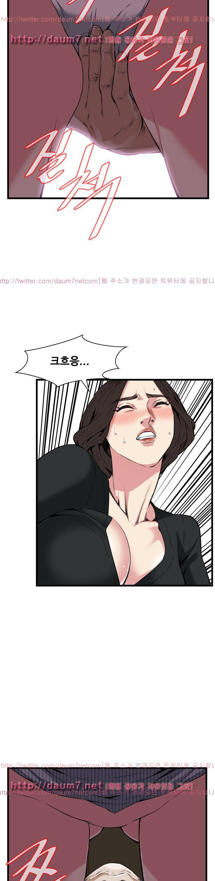 훔쳐보기 100화 - 시즌2 6