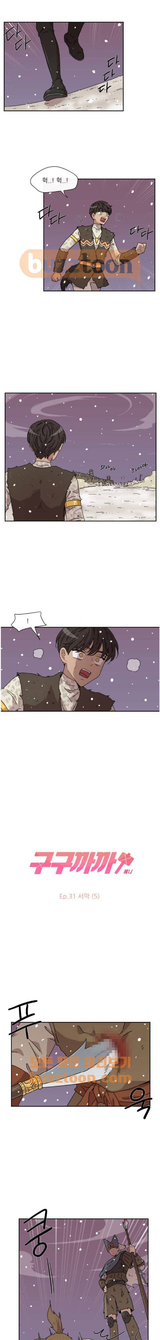 구구까까 124화 - 서막 (5) 1