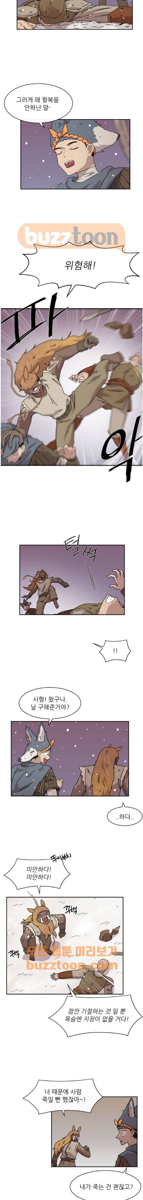 구구까까 124화 - 서막 (5) 2