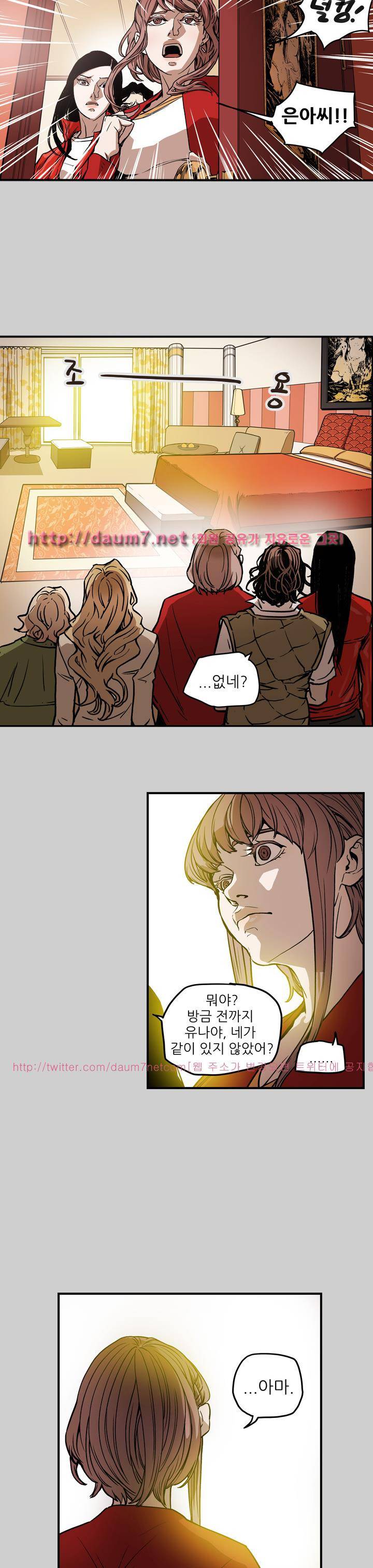 허니 트랩 69화 4