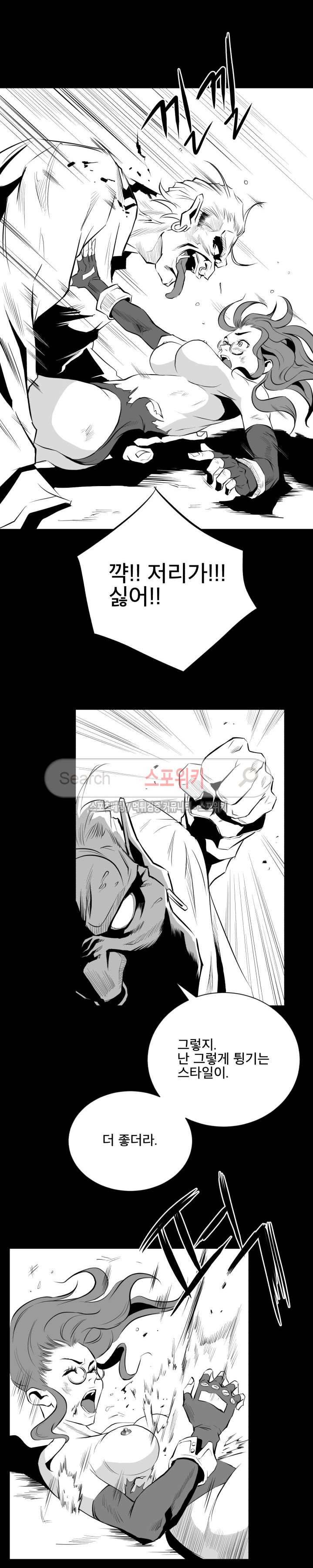 갈증 9화 3