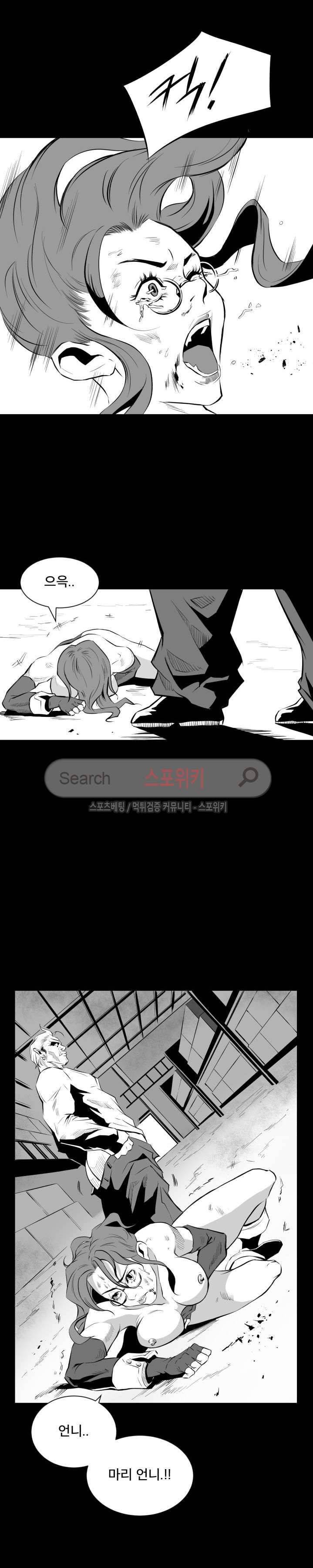 갈증 9화 4