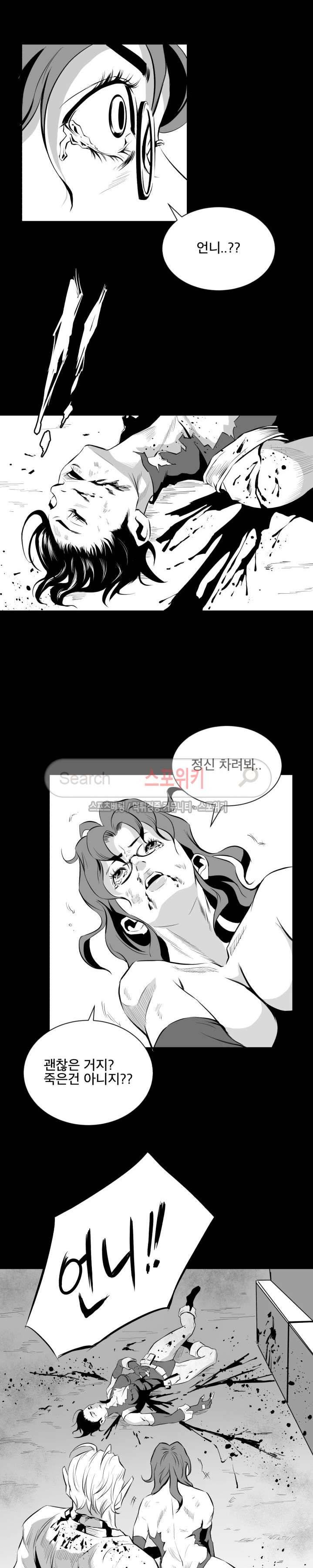 갈증 9화 5