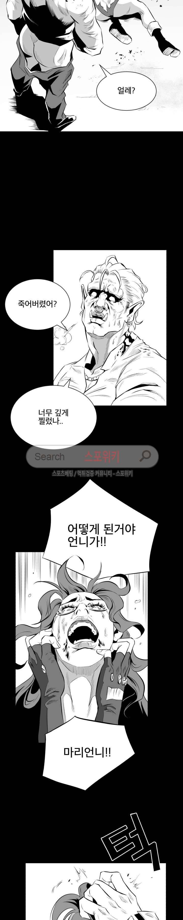 갈증 9화 6