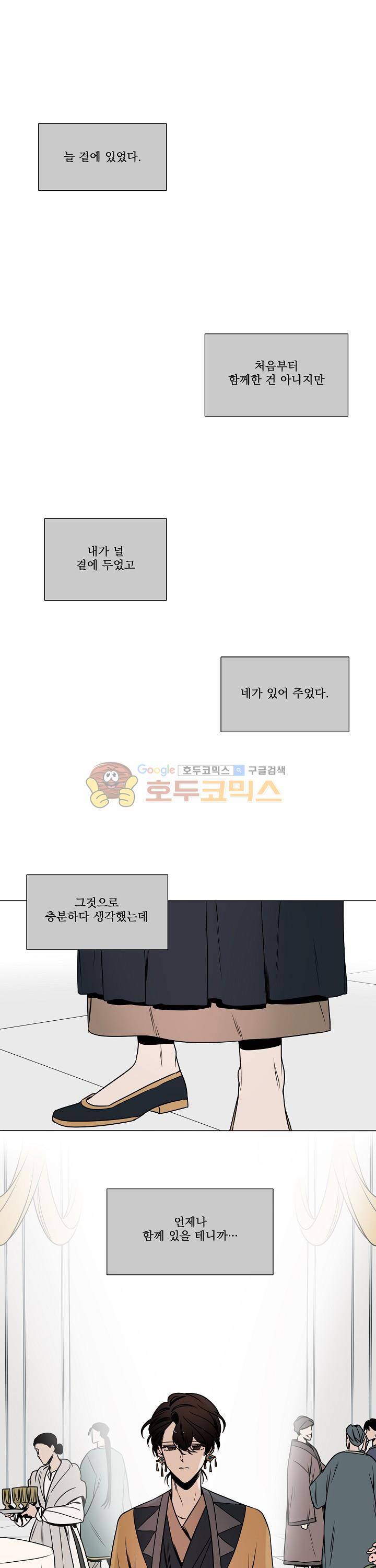 그늘 핀 들꽃 29화 1