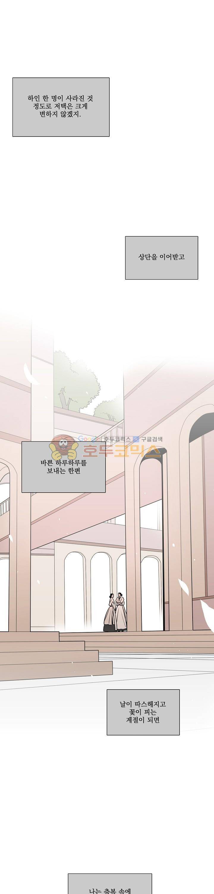 그늘 핀 들꽃 29화 3
