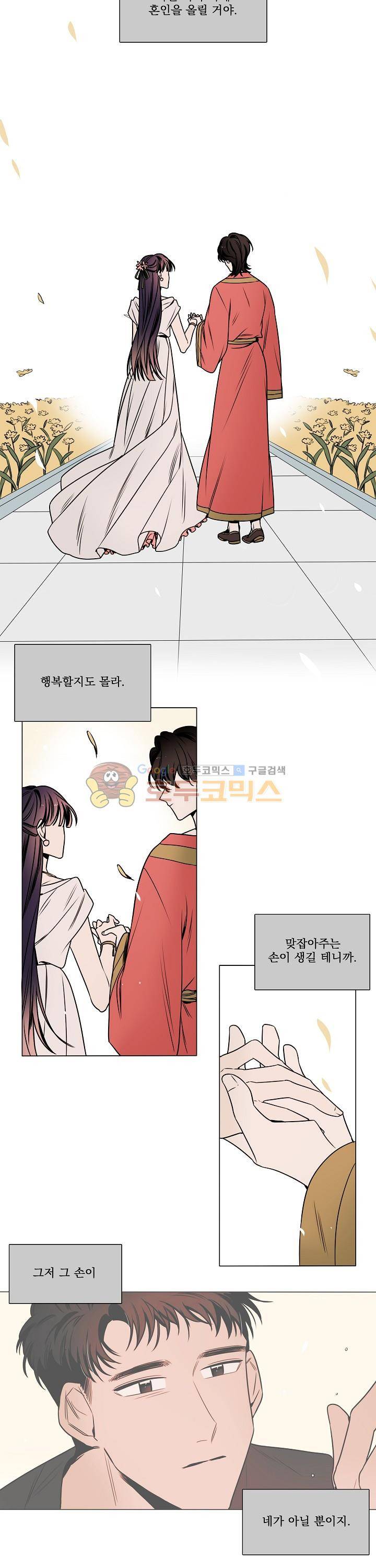그늘 핀 들꽃 29화 4