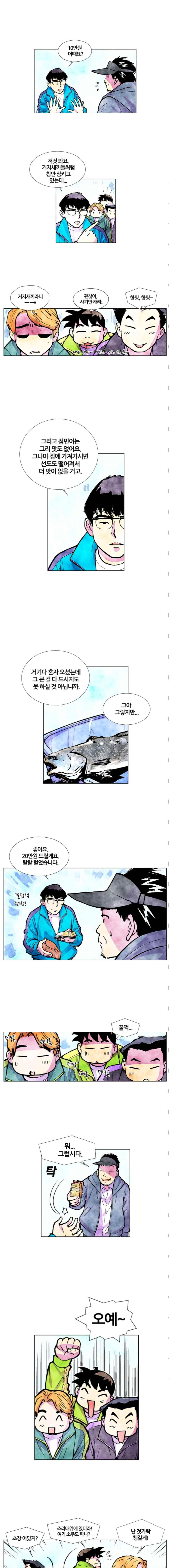 밑밥 48화 2