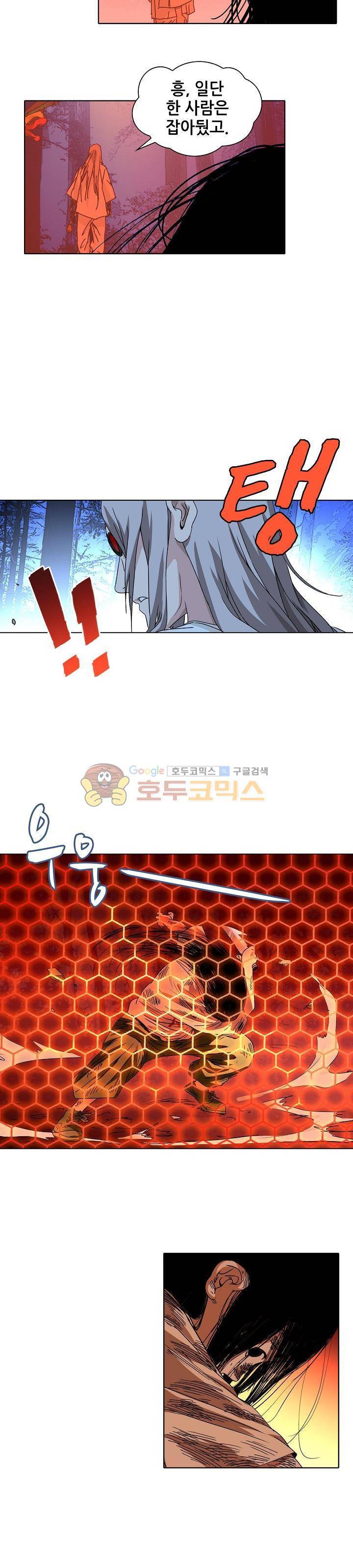 일인지하 217화 2