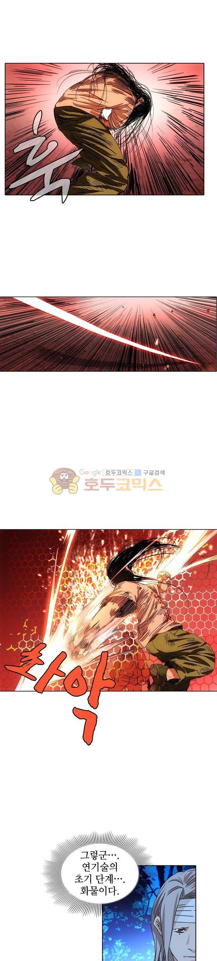 일인지하 217화 3