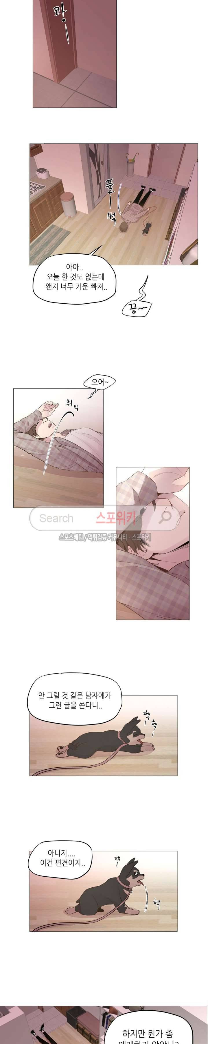 지루한 남자 5화 2