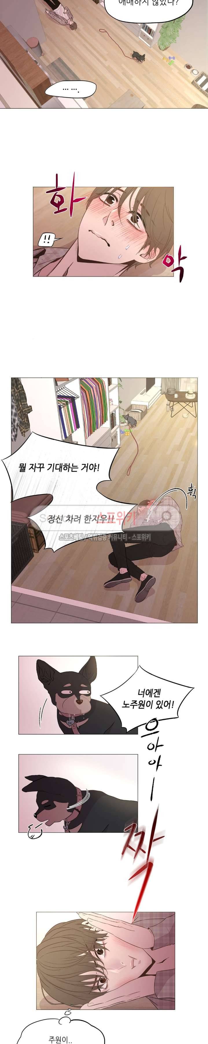 지루한 남자 5화 3