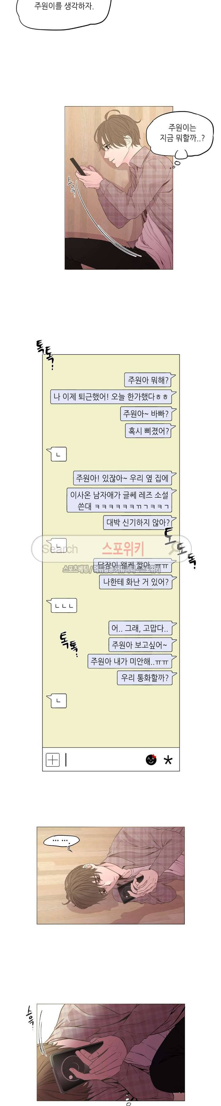 지루한 남자 5화 4