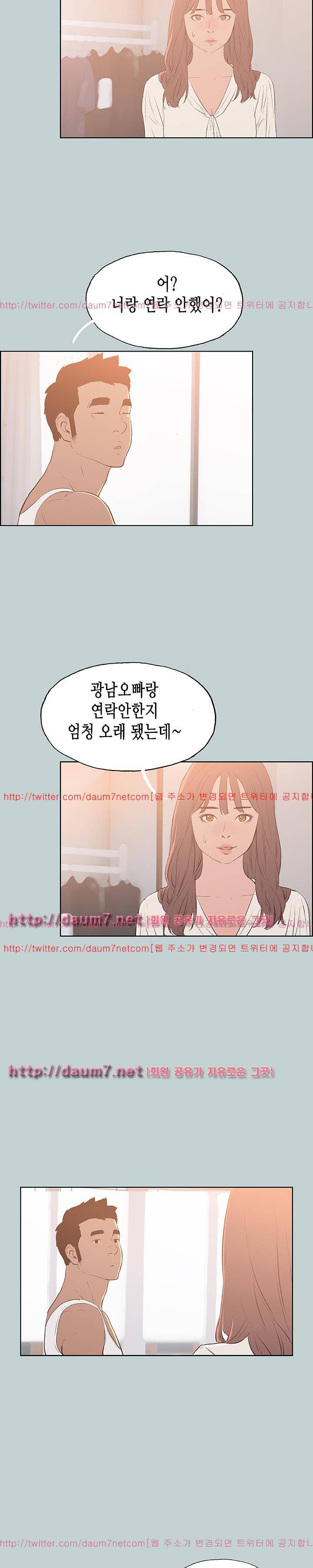 일탈:여행의즐거움 71화 2