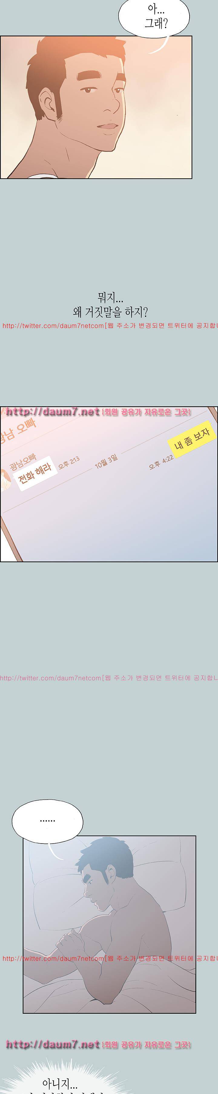 일탈:여행의즐거움 71화 3