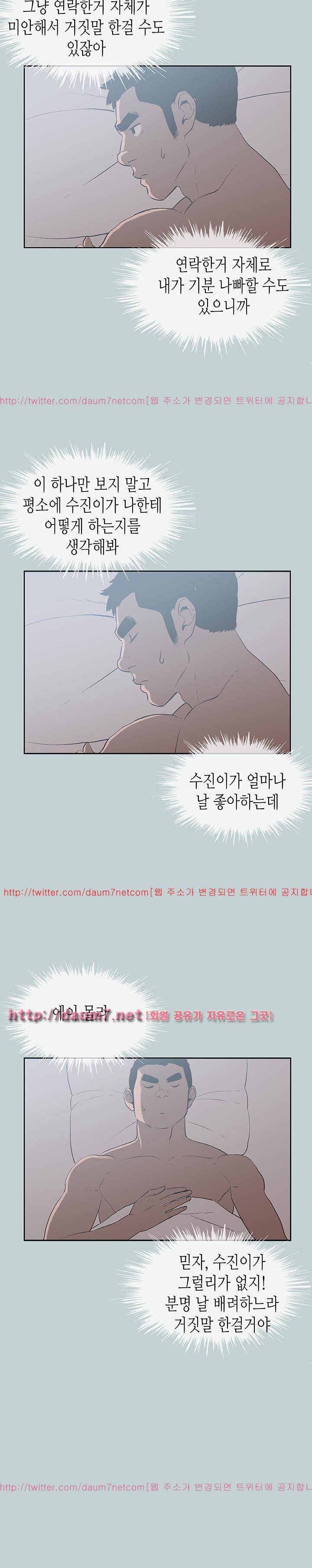 일탈:여행의즐거움 71화 4