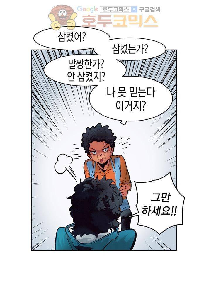 싸움의 기술2 25화 3