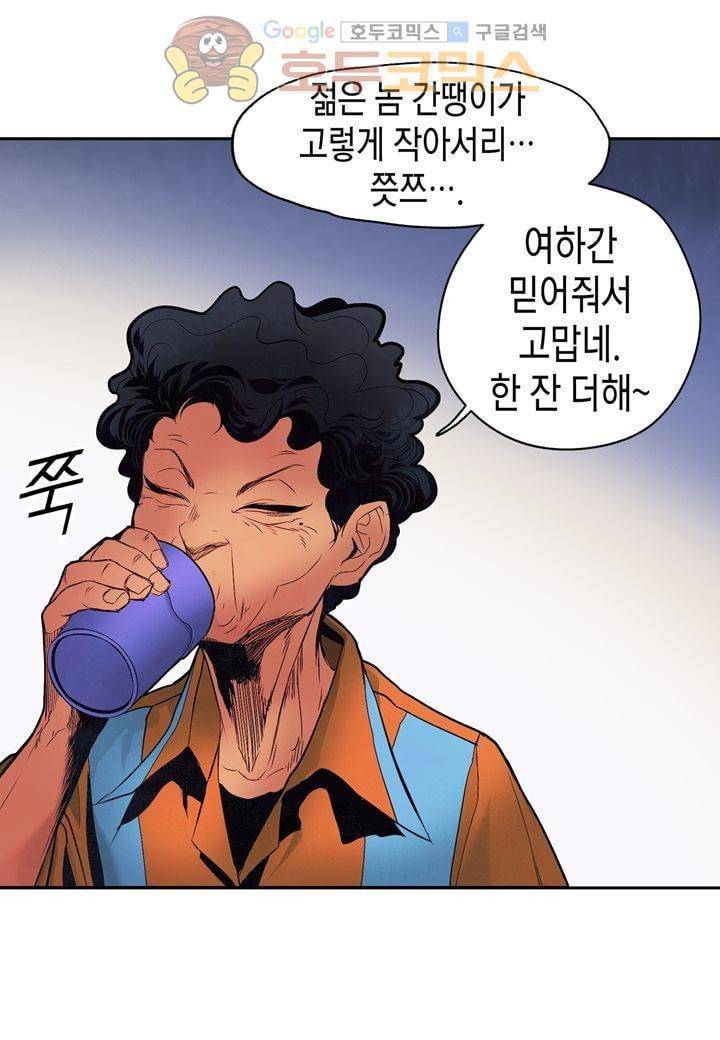싸움의 기술2 25화 4