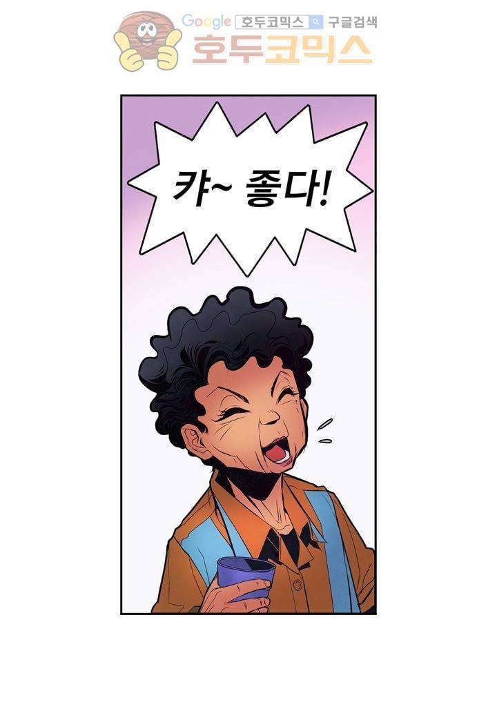 싸움의 기술2 25화 5