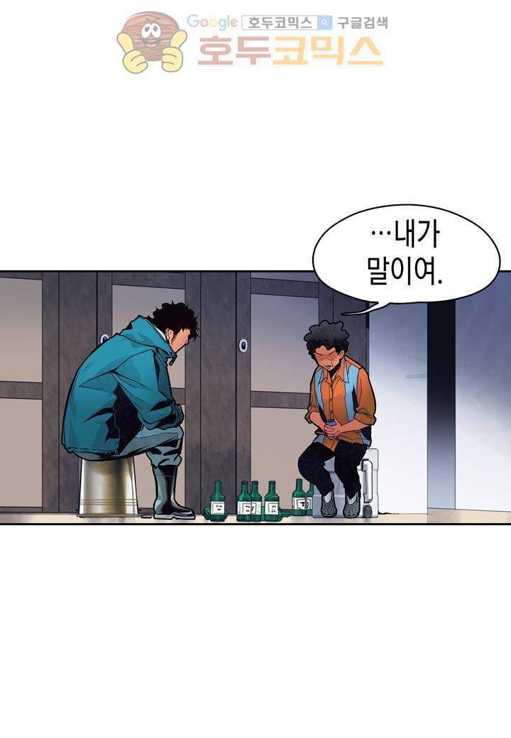 싸움의 기술2 25화 8