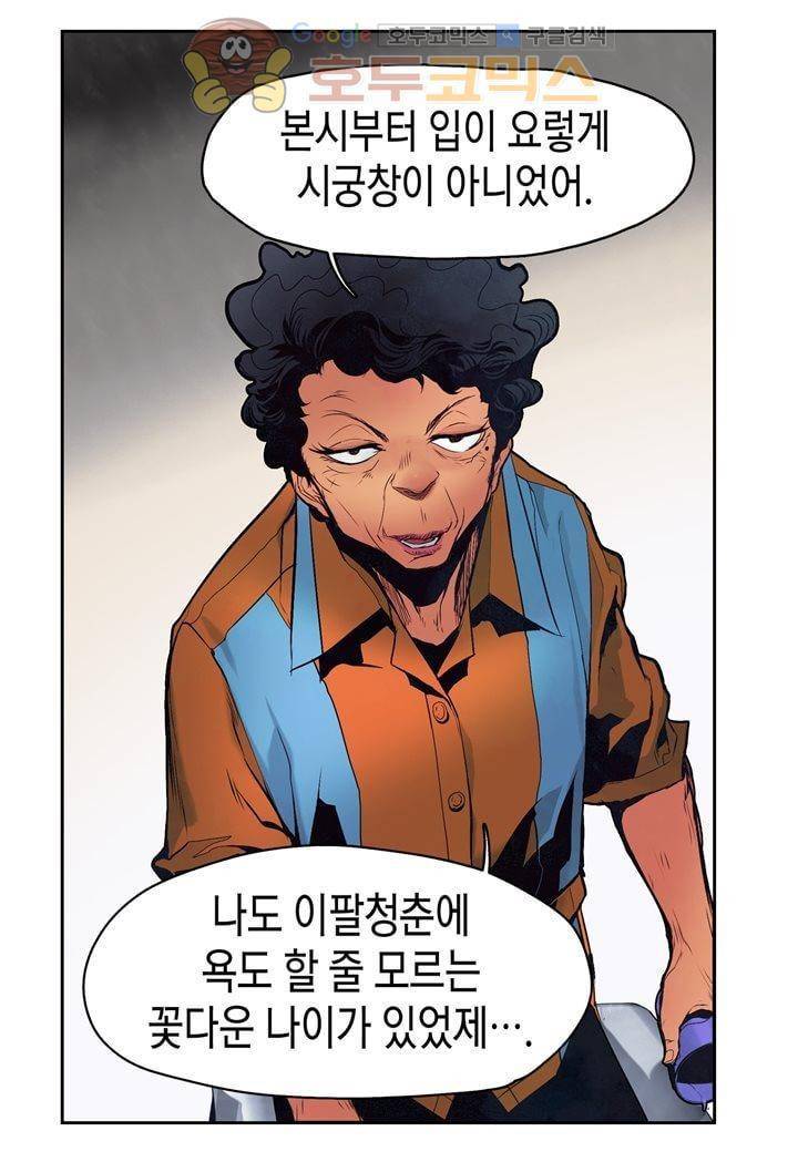 싸움의 기술2 25화 9