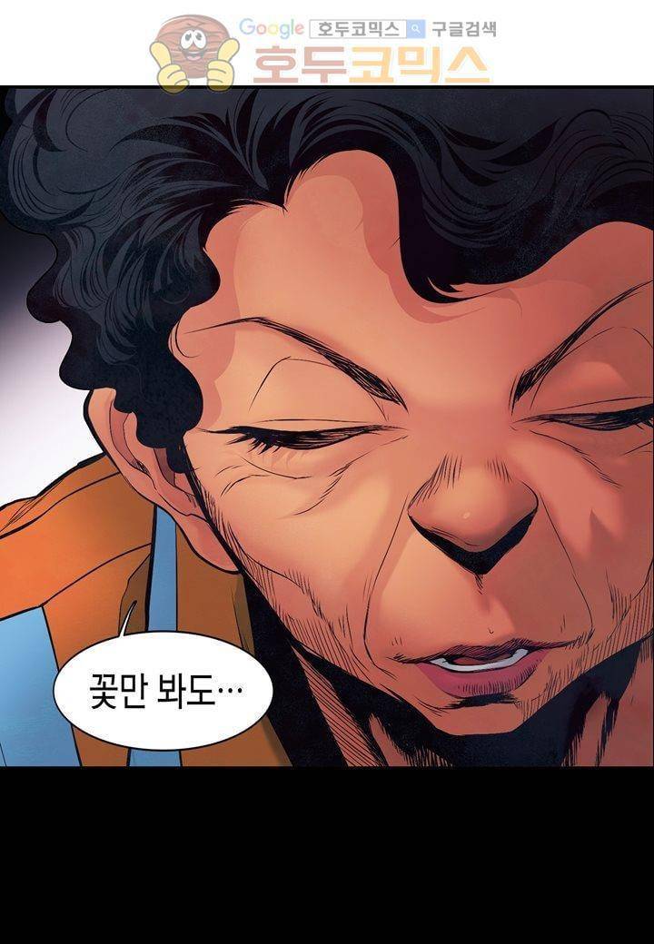 싸움의 기술2 25화 11
