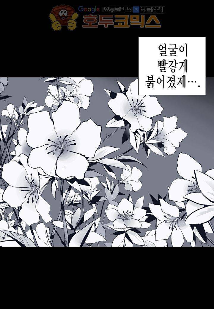 싸움의 기술2 25화 12