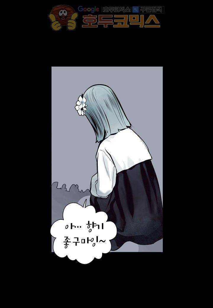 싸움의 기술2 25화 13