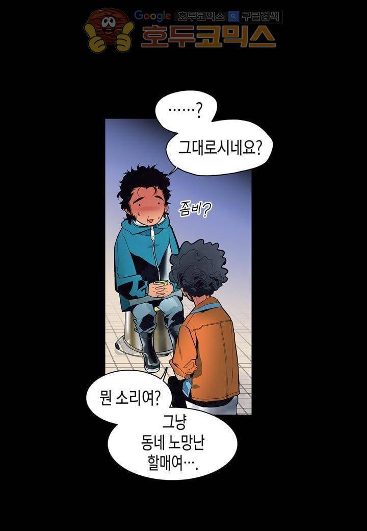 싸움의 기술2 25화 15