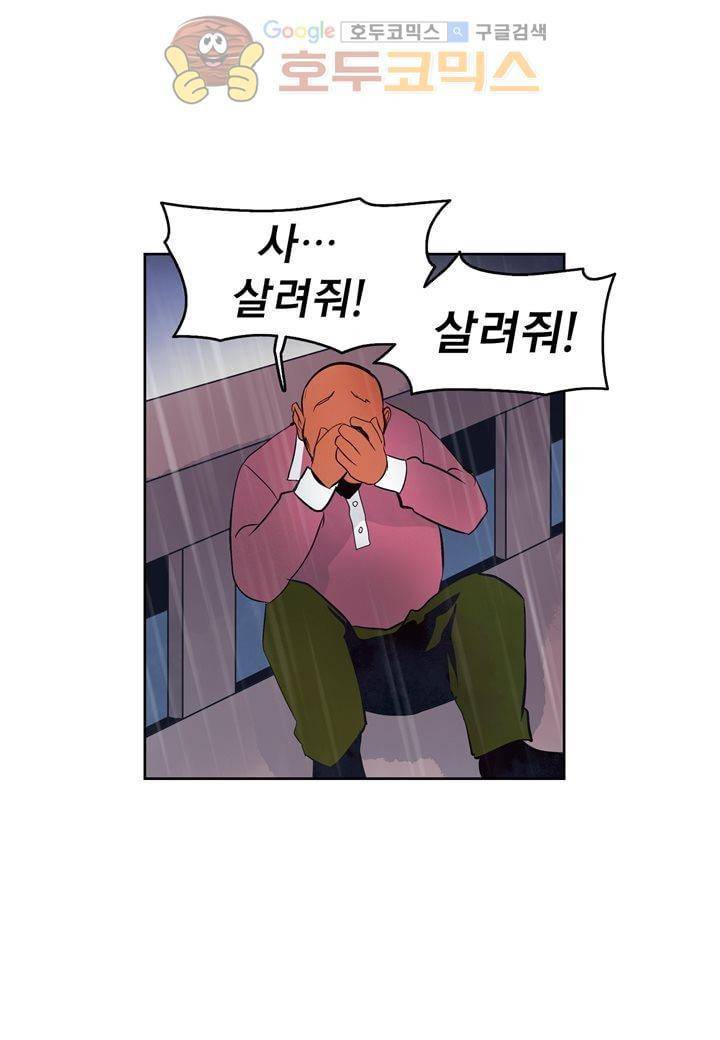 싸움의 기술2 35화 5