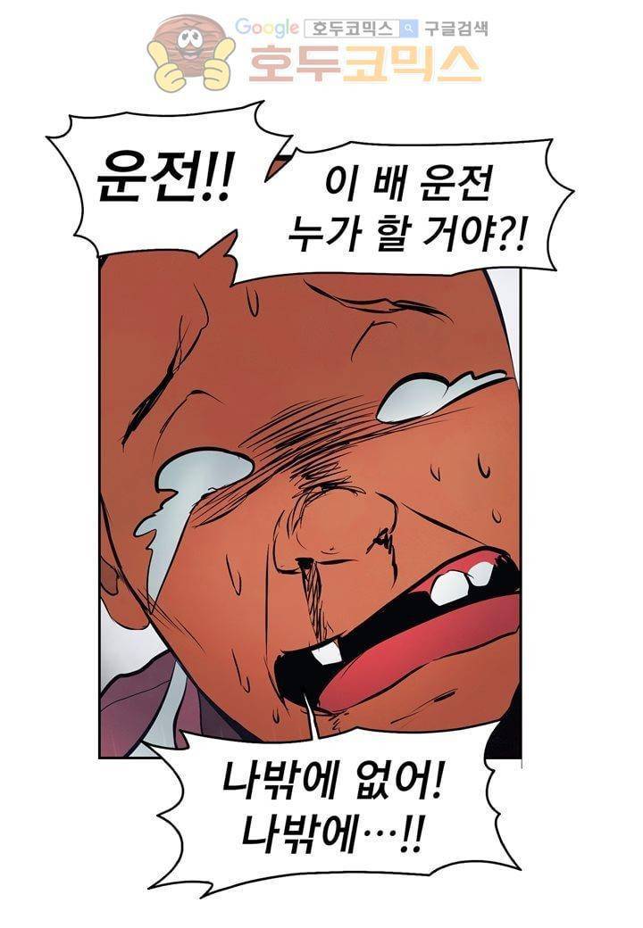 싸움의 기술2 35화 7