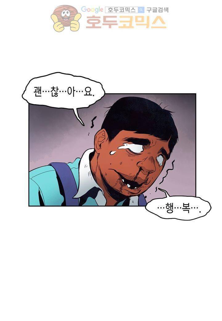 싸움의 기술2 35화 10