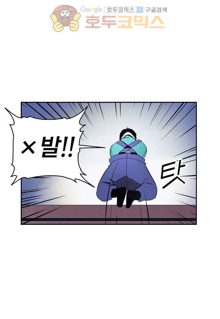 싸움의 기술2 35화 12