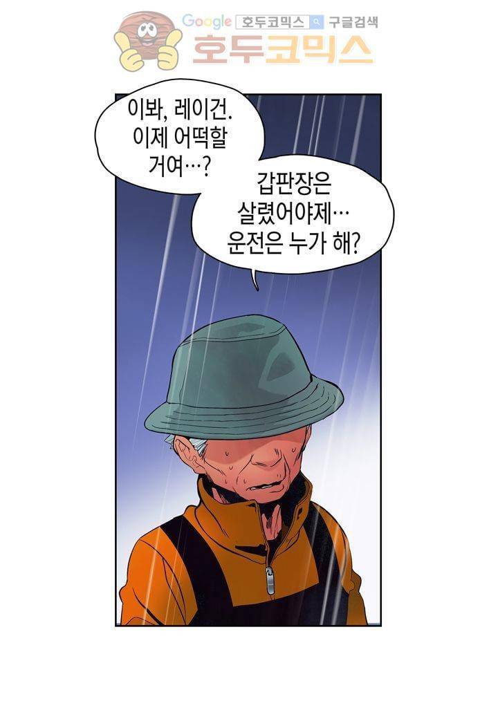 싸움의 기술2 35화 15