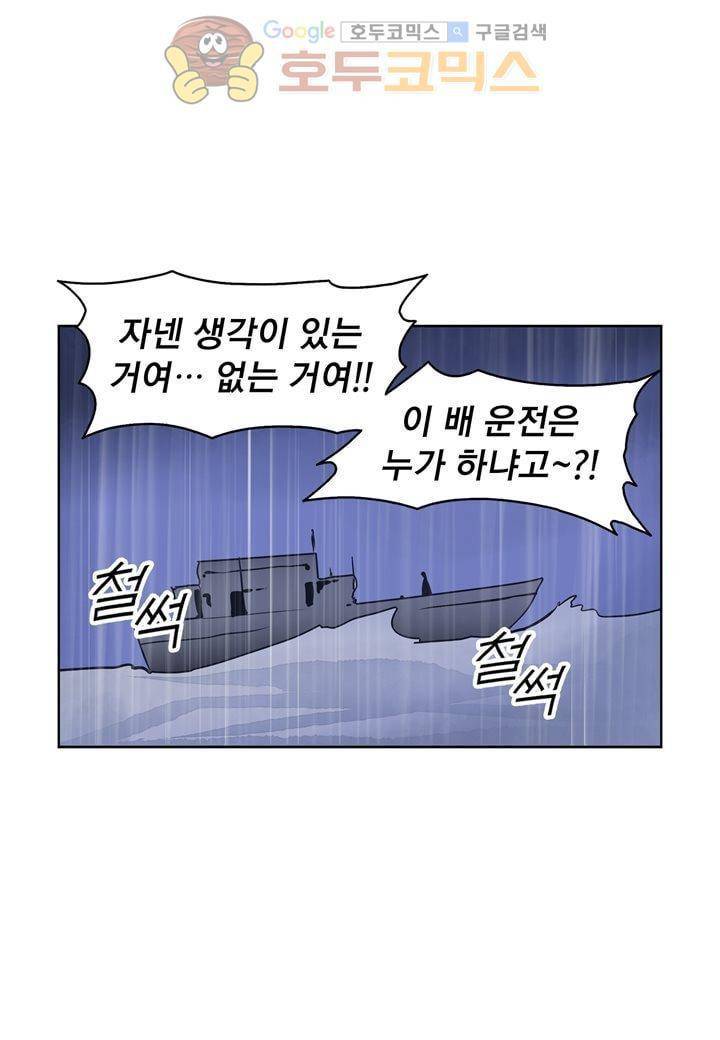 싸움의 기술2 35화 17