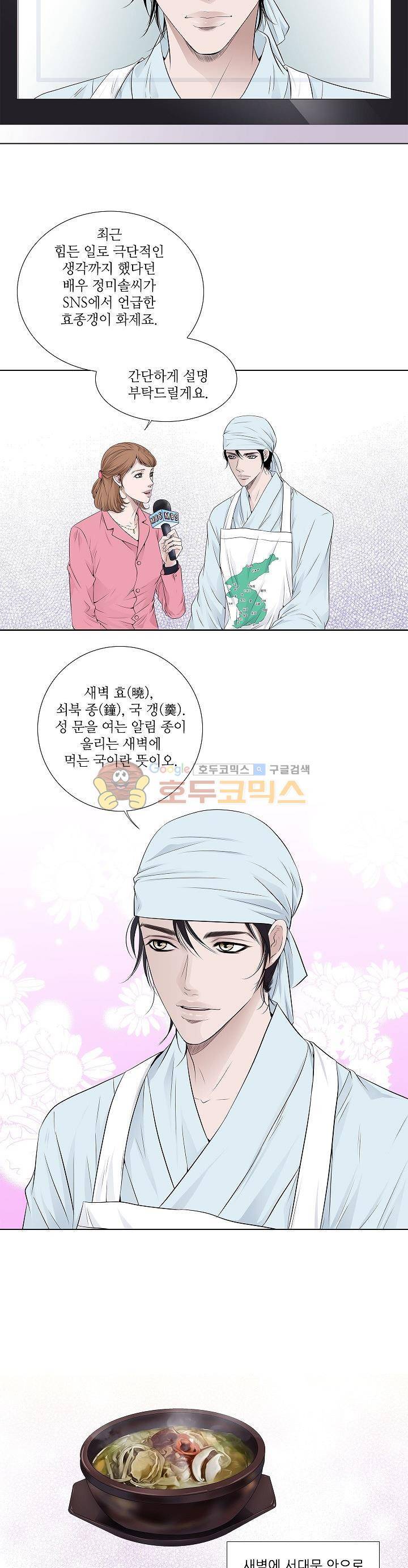 허식당 24화 2