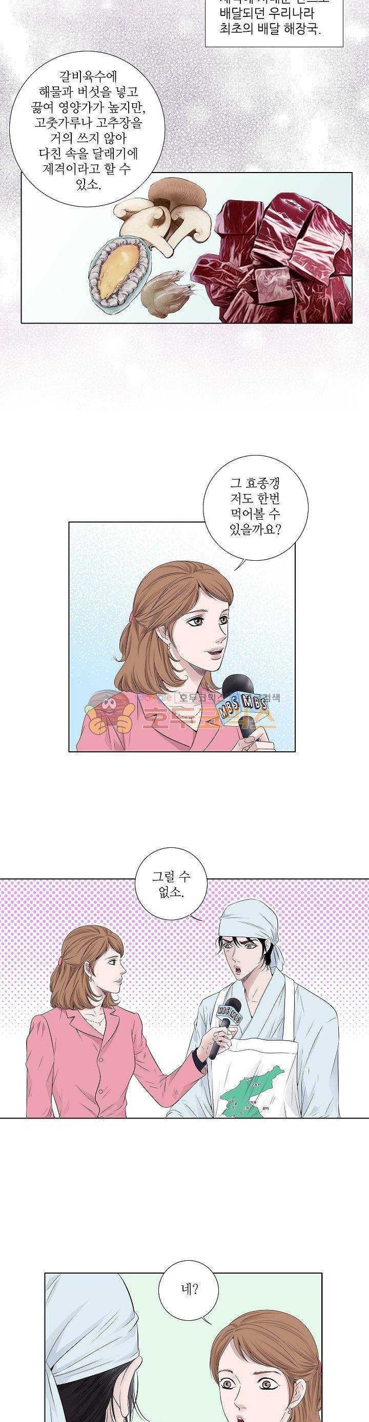 허식당 24화 3