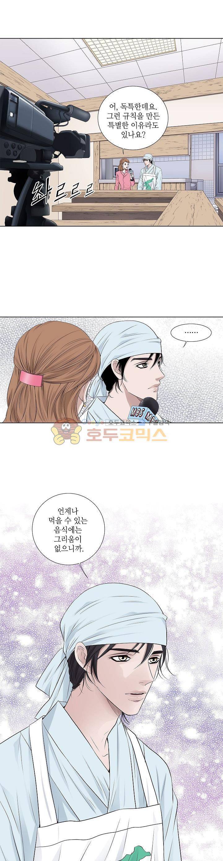 허식당 24화 5