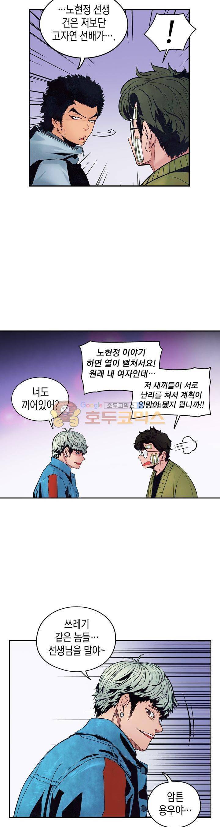 싸움의 기술2 47화 3