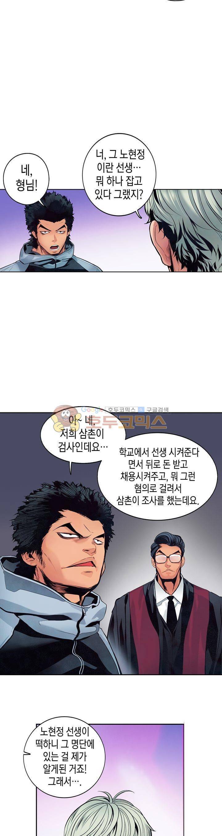 싸움의 기술2 47화 4