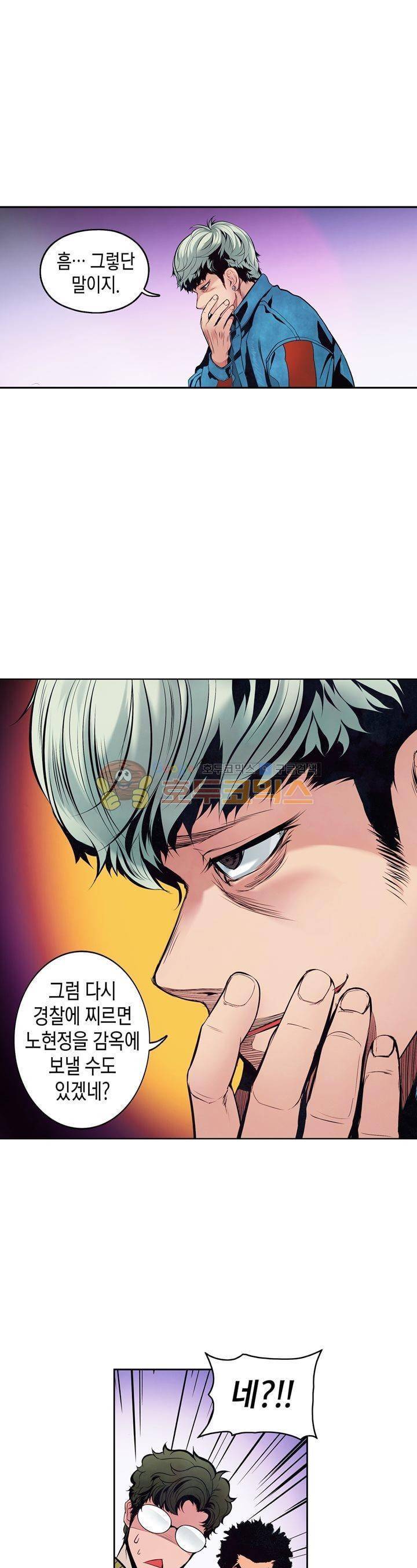 싸움의 기술2 47화 6