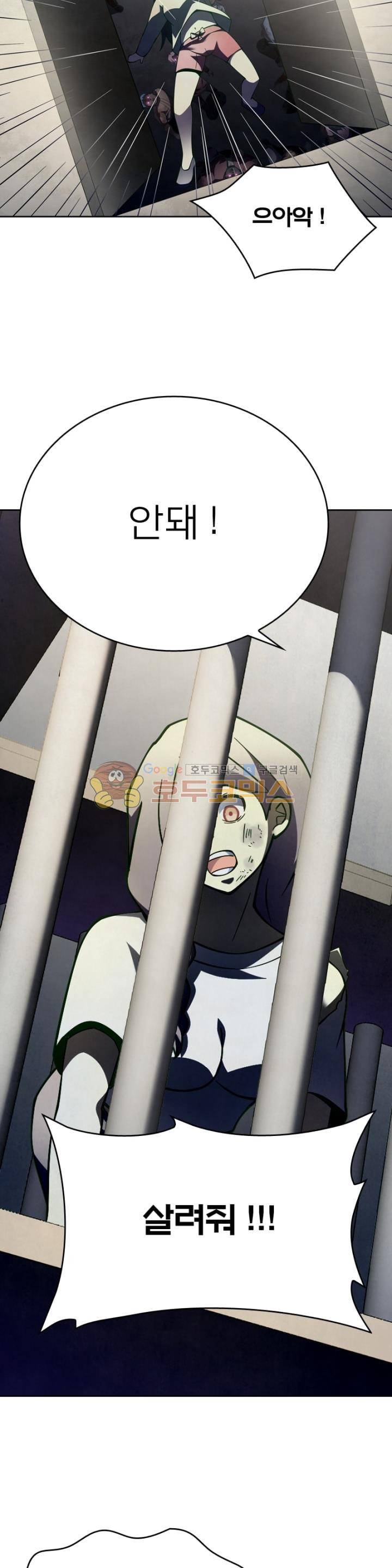 블러디발렌타인:인류종말 74화 4