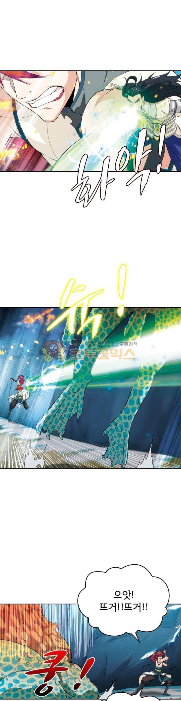 호림무사 85화 4