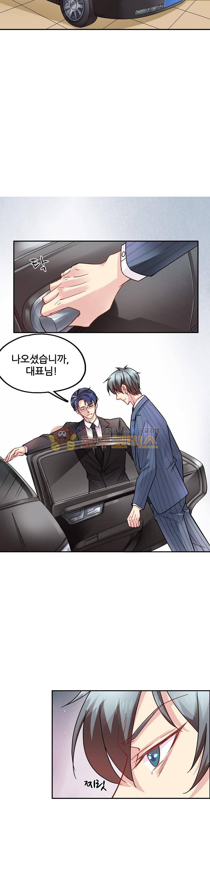 대표님 안 돼요 64화 2