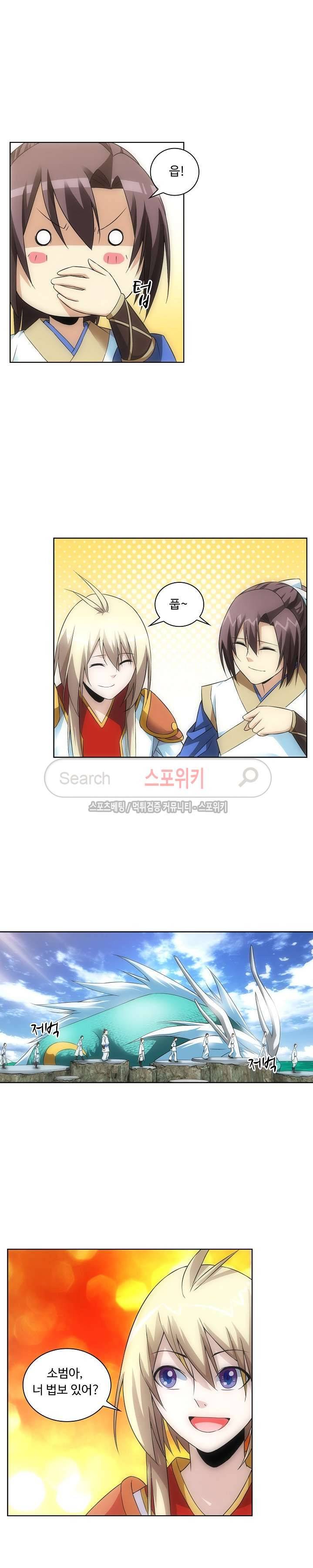 주선청운지 19화 2