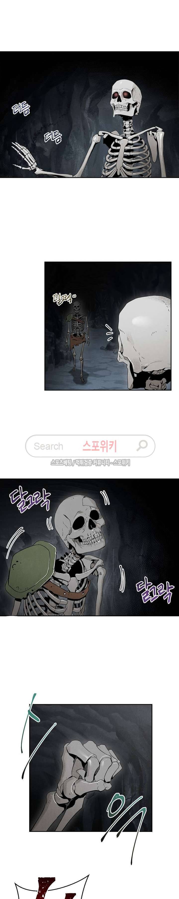 해골병사는 던전을 지키지 못했다 47화 5